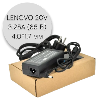 Блок питания MERLION LENOVO 20V 3.25A (65 Вт) штекер 4.0*1.7 мм, длина 0,9м + кабель 00000007142 фото