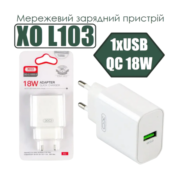 МЗП XO L103 1USB QC3.0 18W White 00000008823 фото